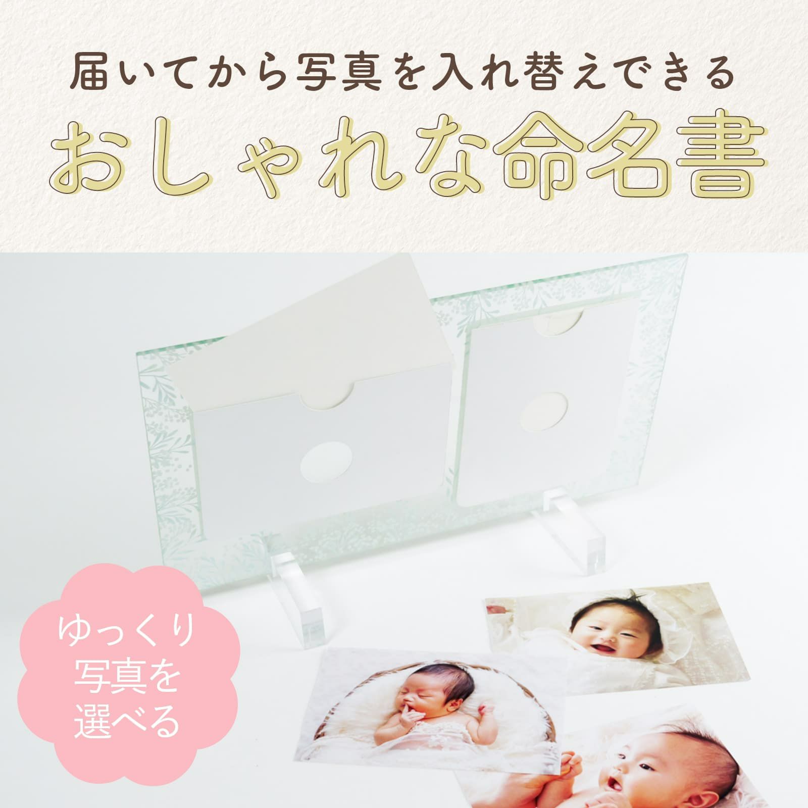 フォトフレームの概要