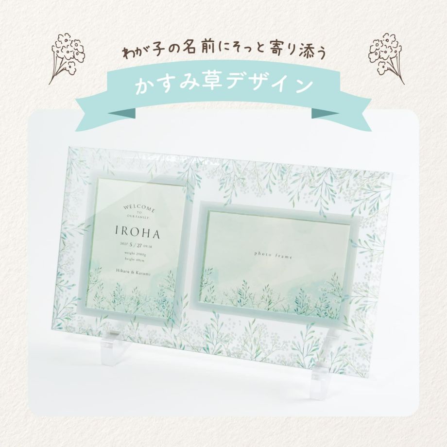 可憐なカスミソウでサイン