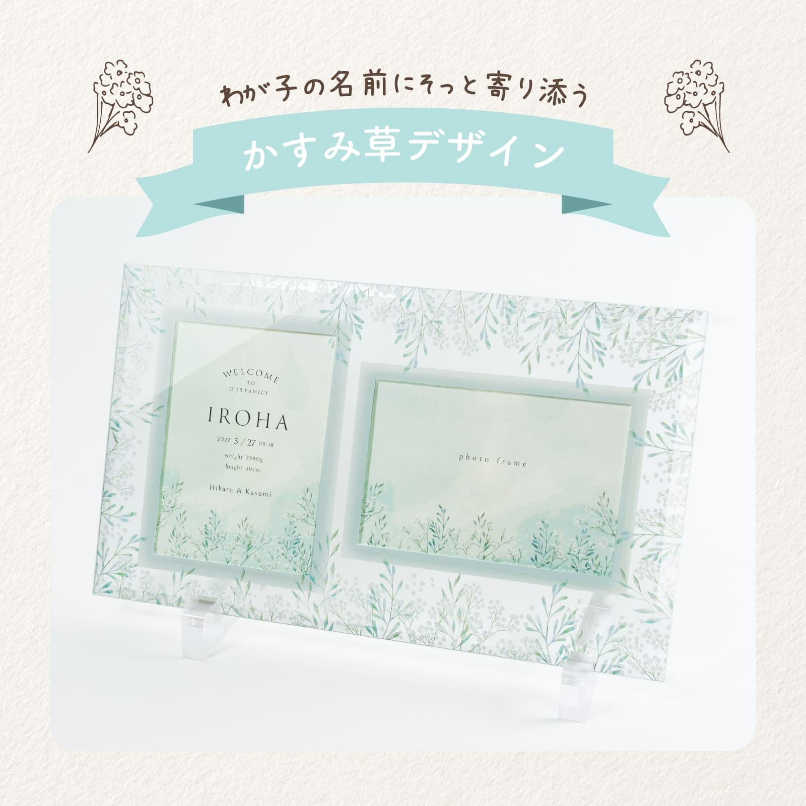 可憐なカスミソウでサイン