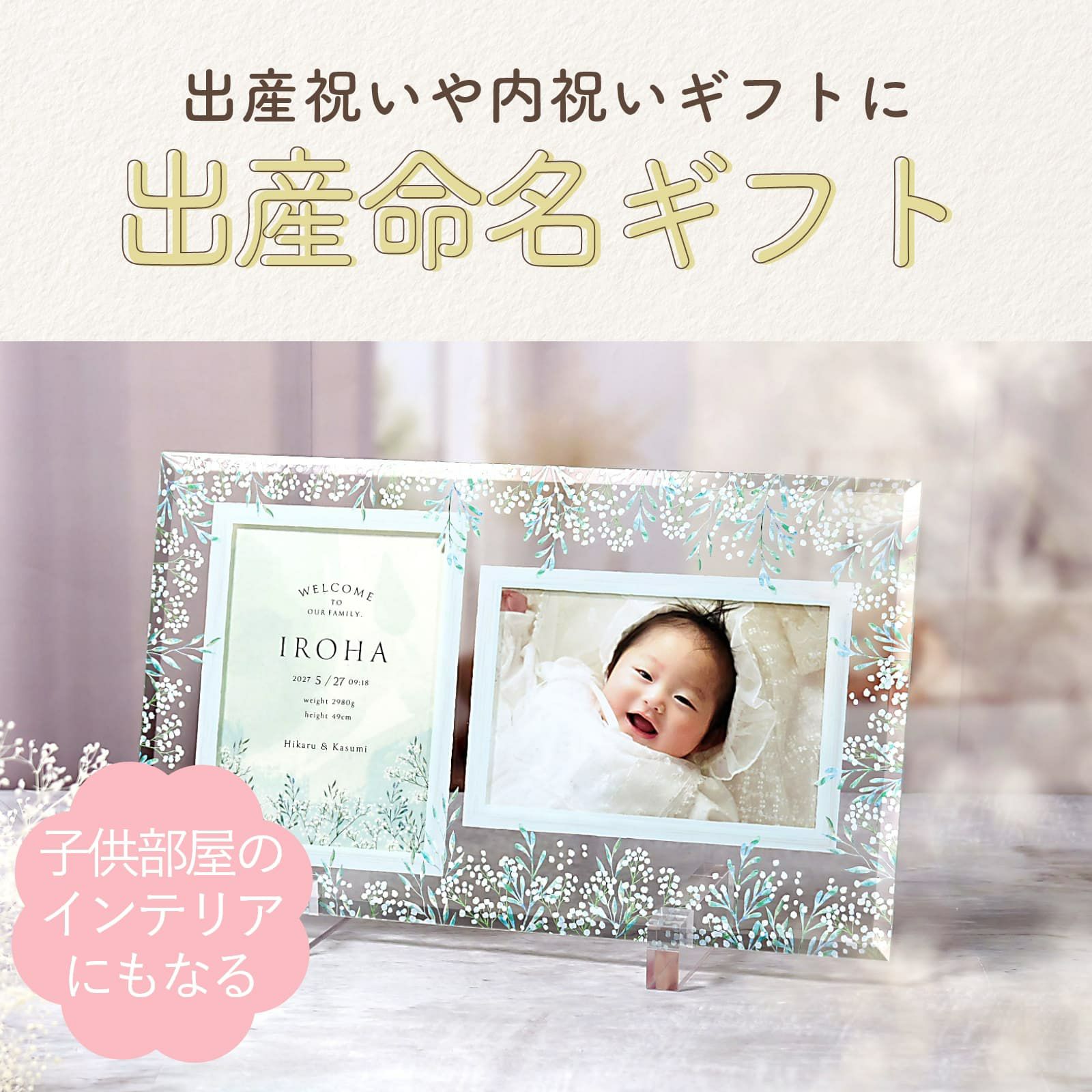 出産祝いのギフトにも