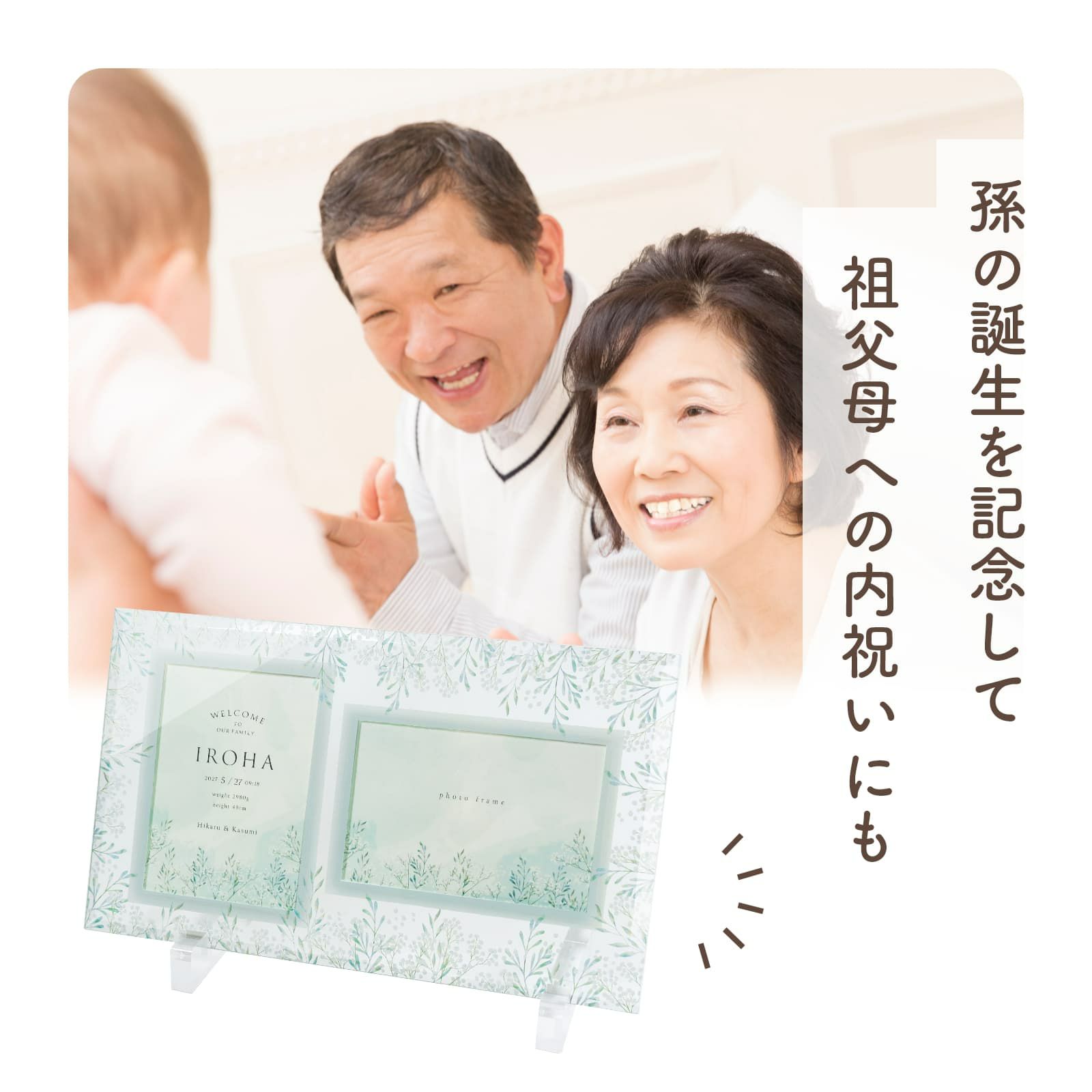 祖父母にプレゼントしている様子