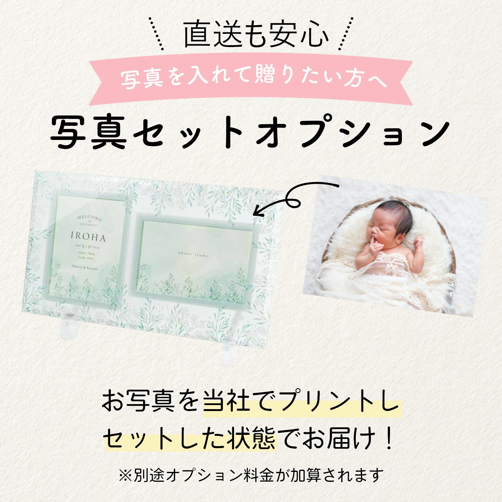 かすみ草命名書の写真オプション