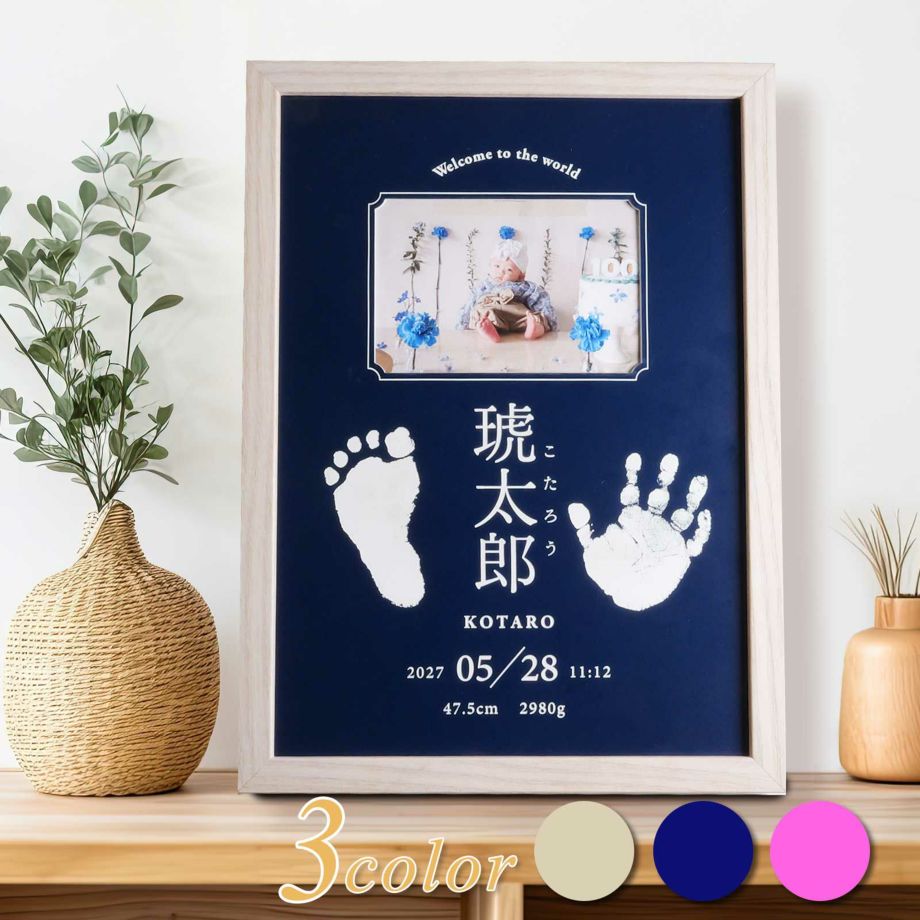 好きな写真を自分でセットできる命名書