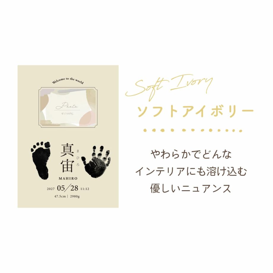 命名書二層板カラーソフトアイボリー