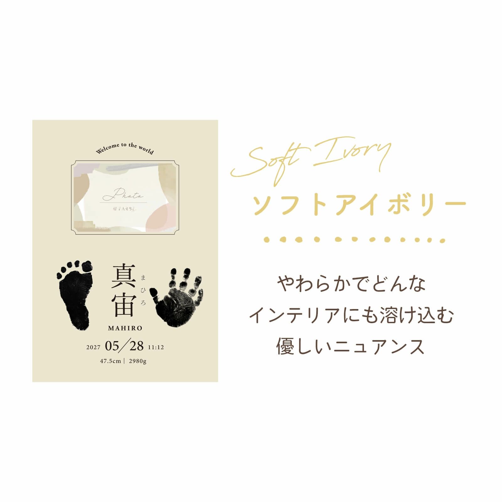 命名書二層板カラーソフトアイボリー