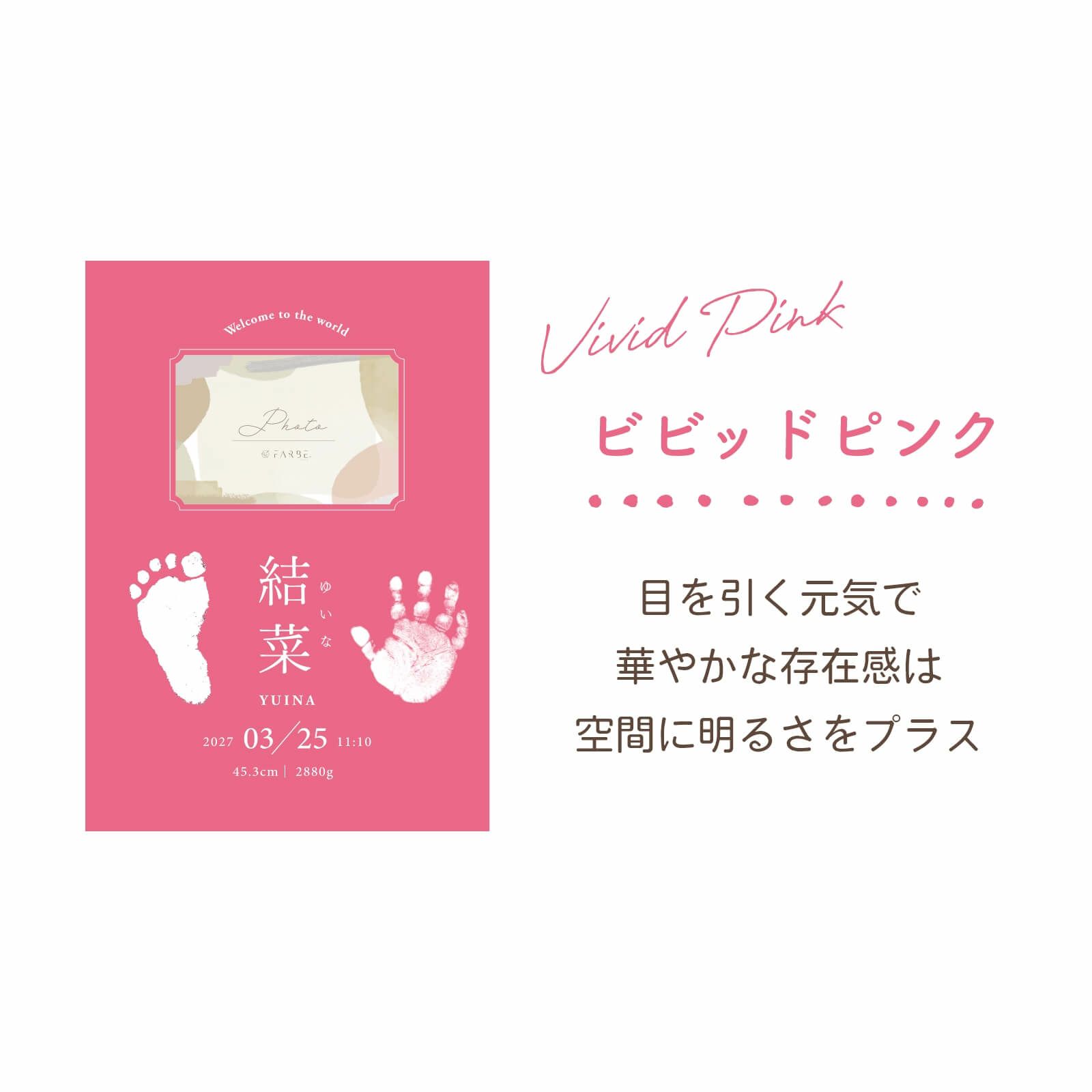命名書二層板カラービビッドピンク