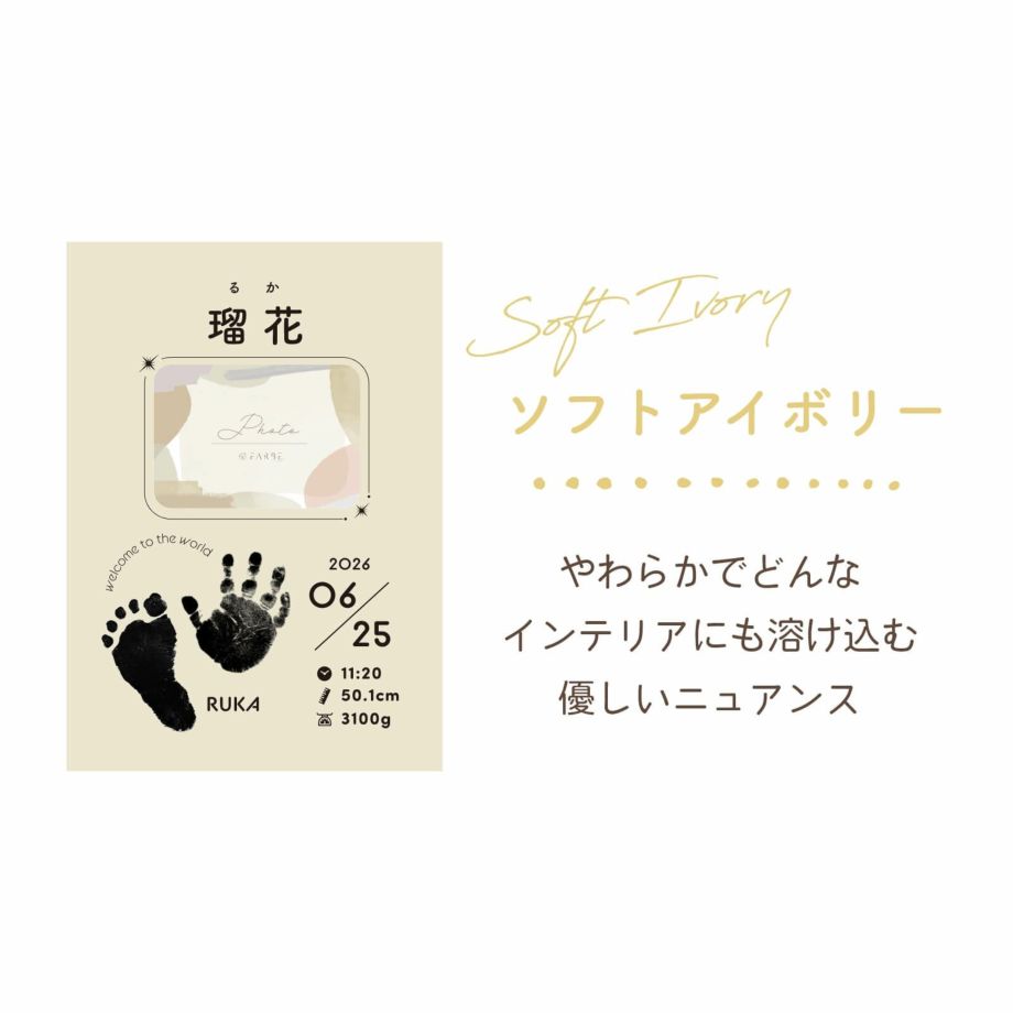 命名書二層板カラーソフトアイボリー