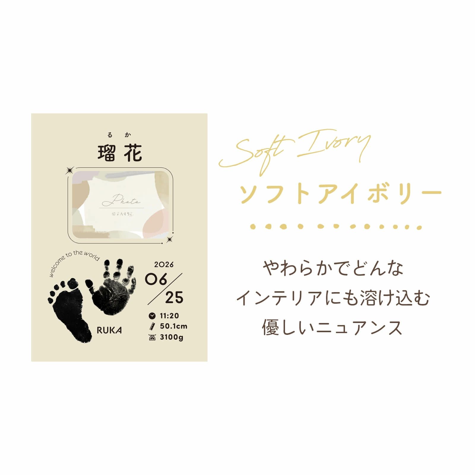 命名書二層板カラーソフトアイボリー