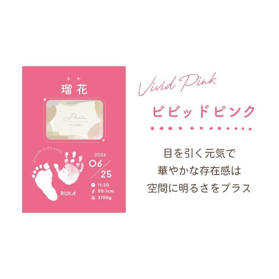 命名書二層板カラービビッドピンク