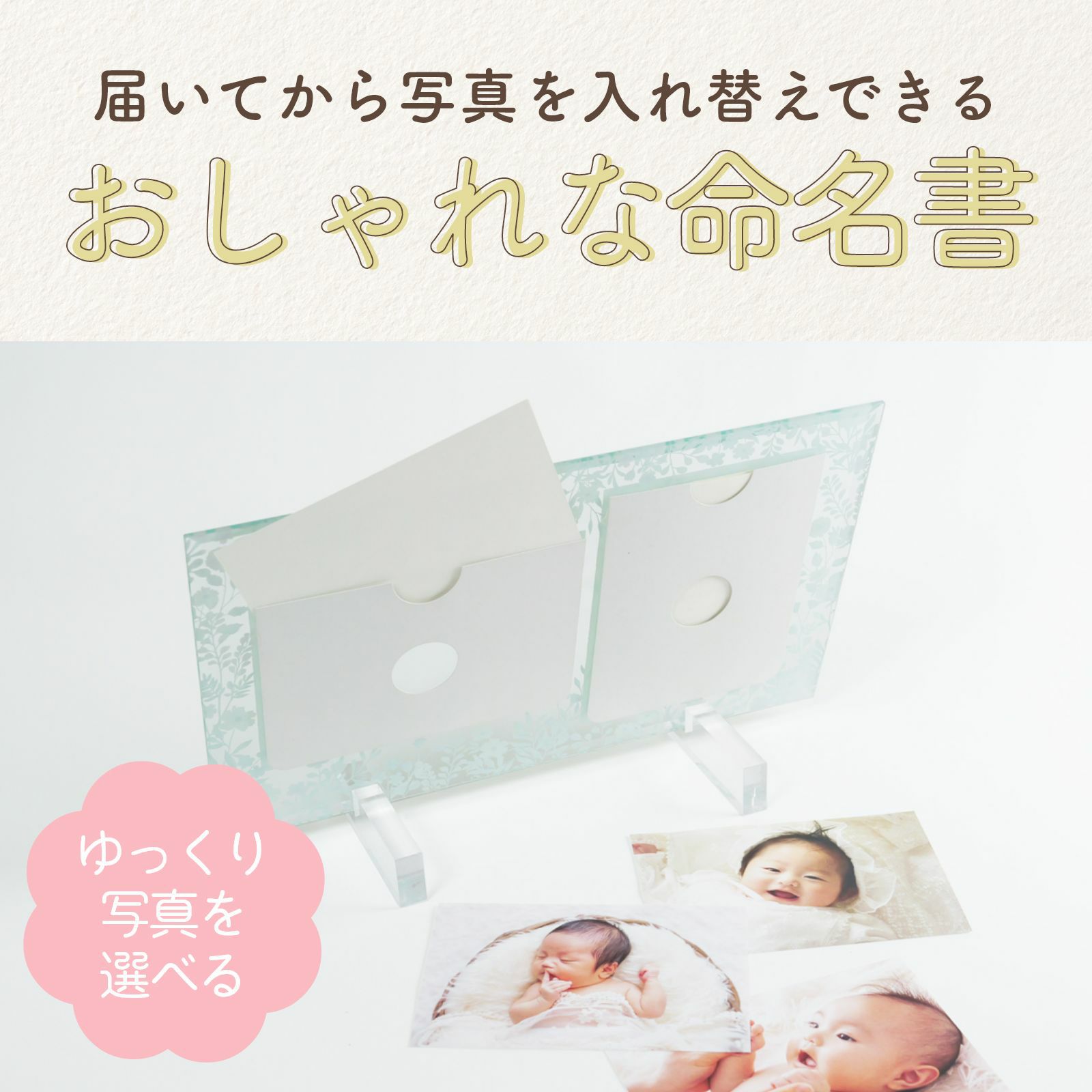 写真が入れ替えできる