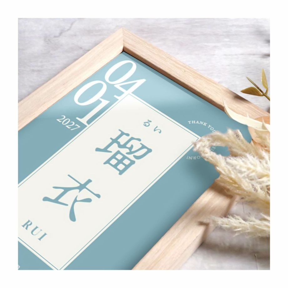 大切な名前を命名書にして形に残す思い出深い命名アイテム