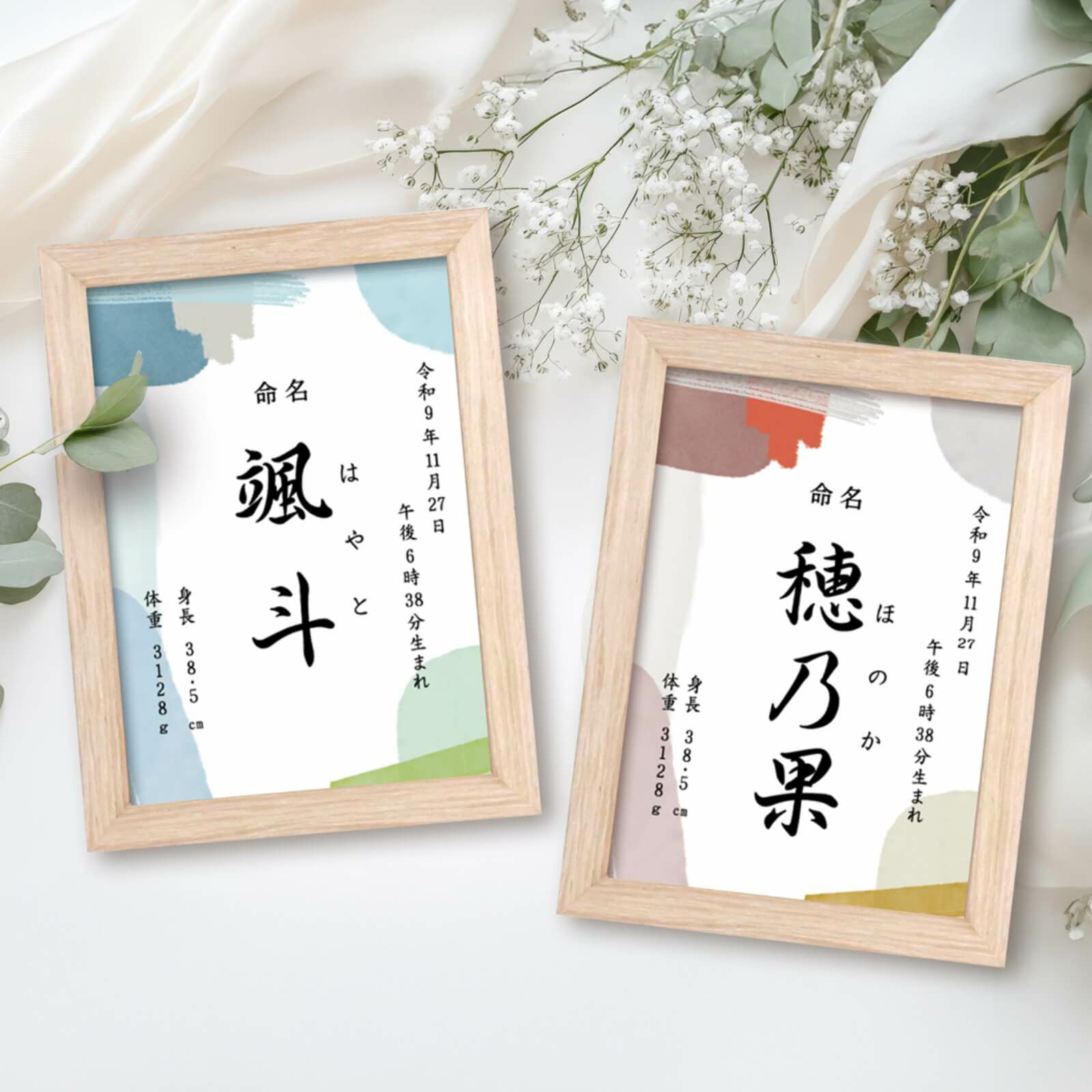 命名式 お七夜 初節句コンパクトサイズの命名書