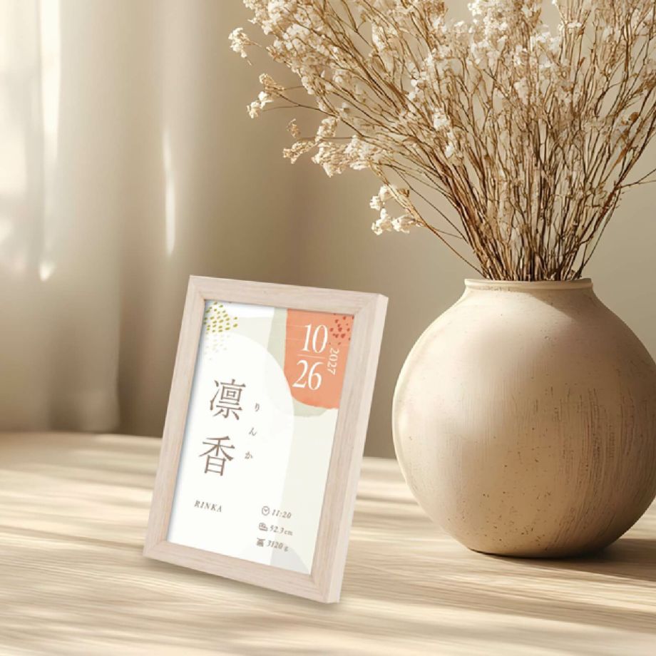 木製フレーム入りおしゃれコンパクト命名書