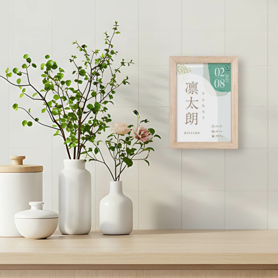 木製フレーム入りおしゃれコンパクト命名書