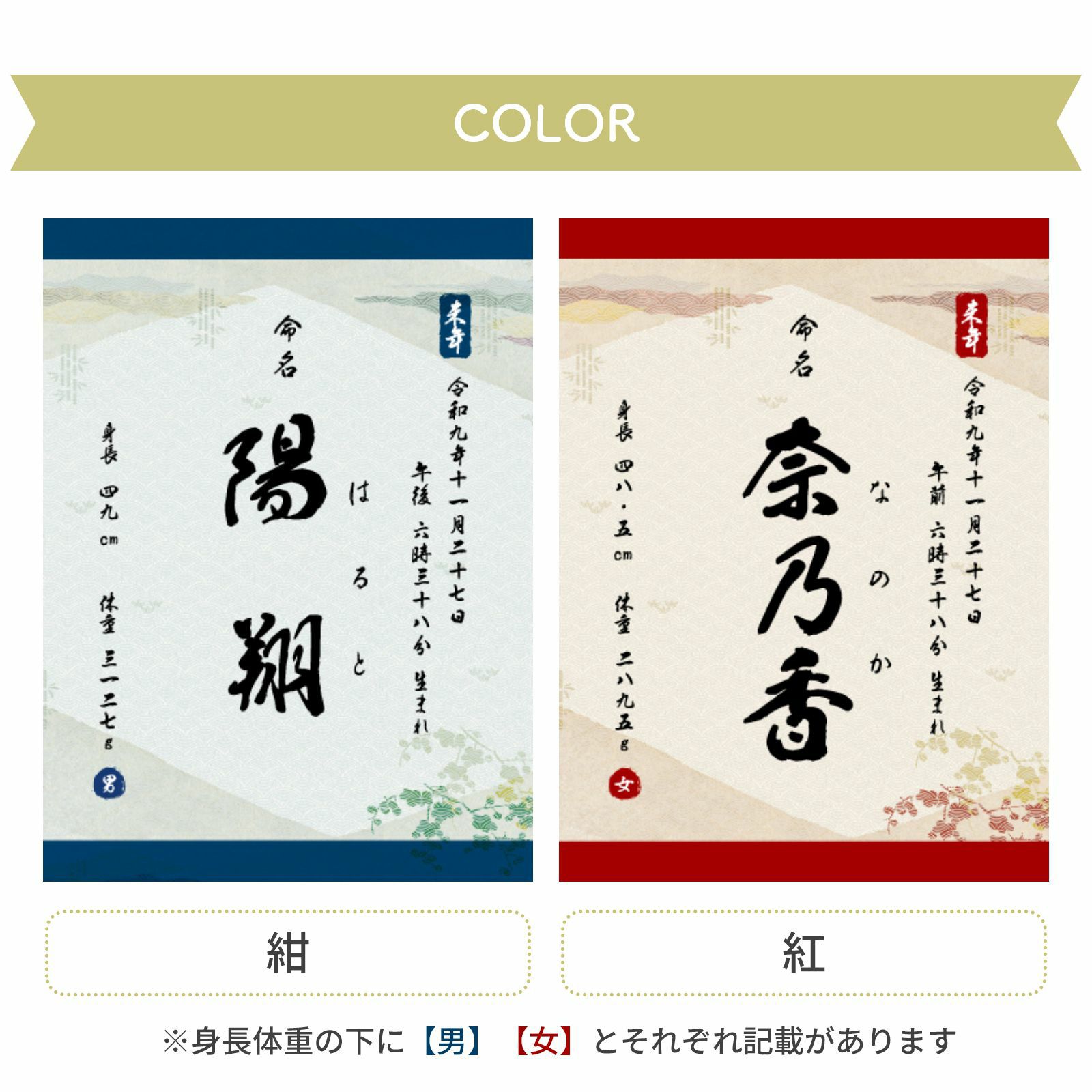 カラーは気品ある「紺」とお祝いの席にふさわしい華やかな「紅」の2色をご用意