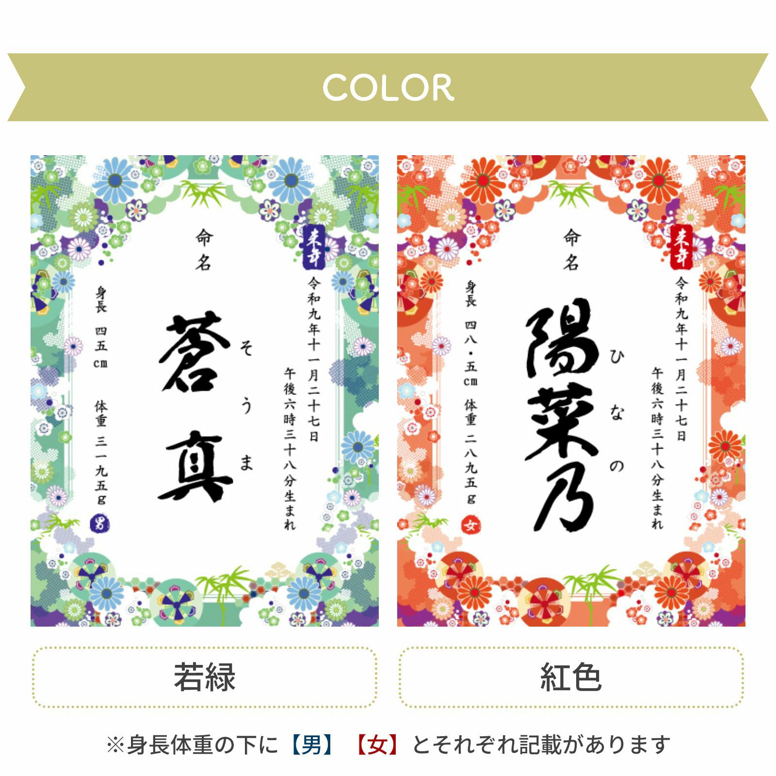 清らかでやさしい「若緑」とあたたかく晴れやかな印象の「紅色」の2色をご用意