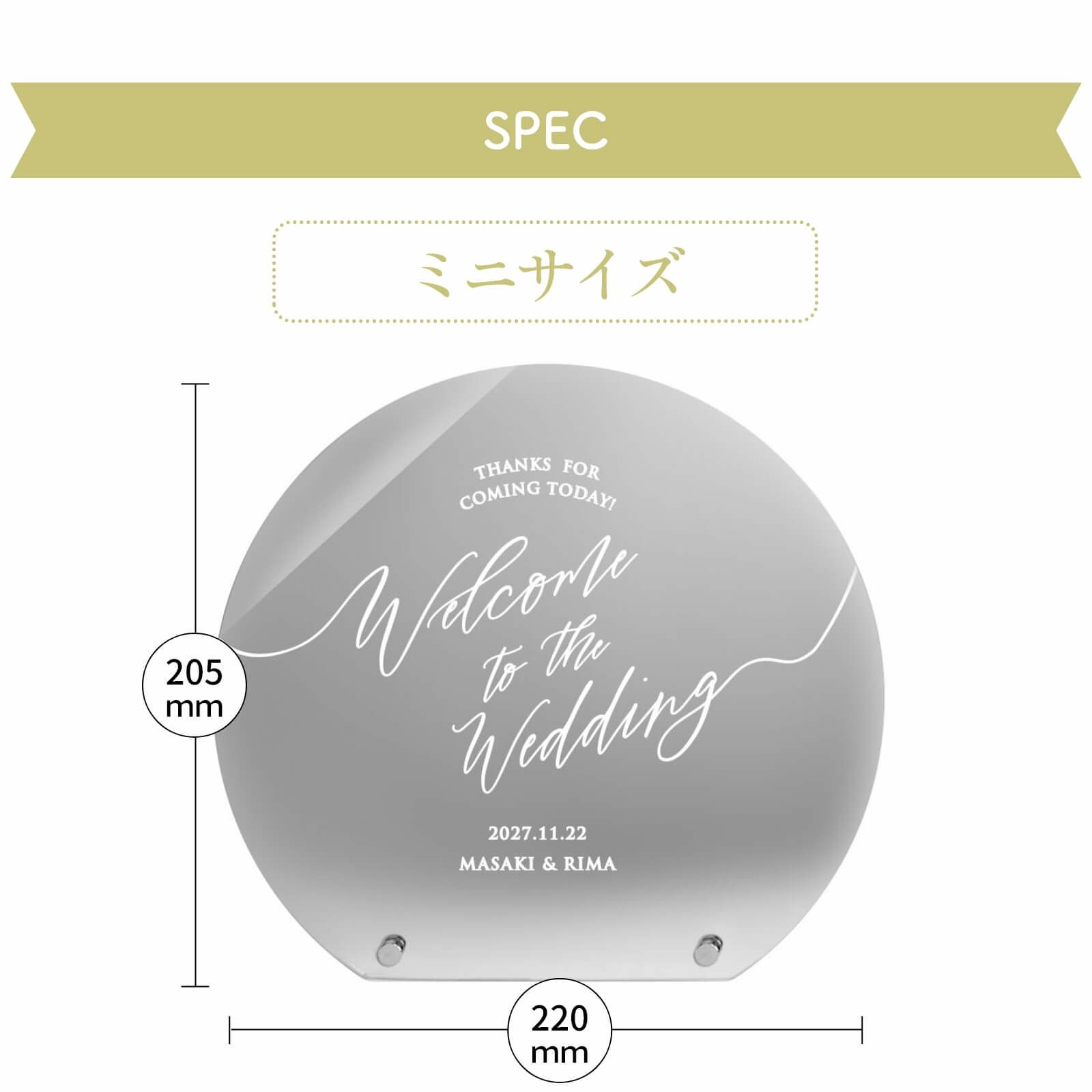 ミニサイズスペック