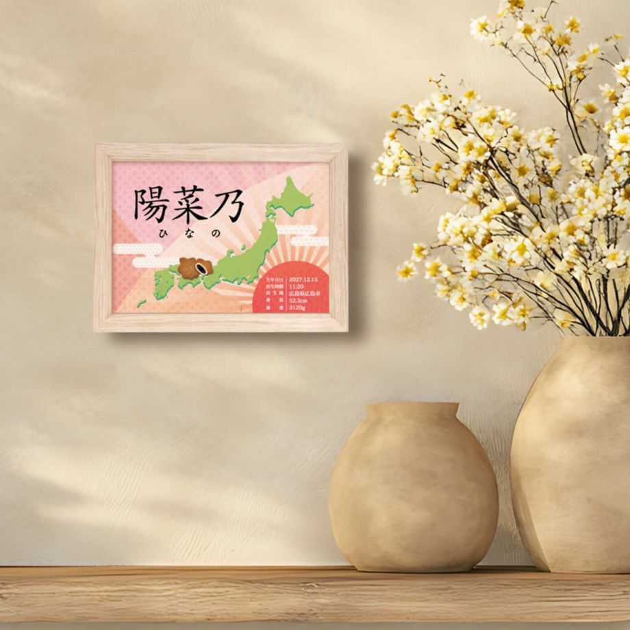 ナチュラルフレームでおしゃれにインテリアに馴染む