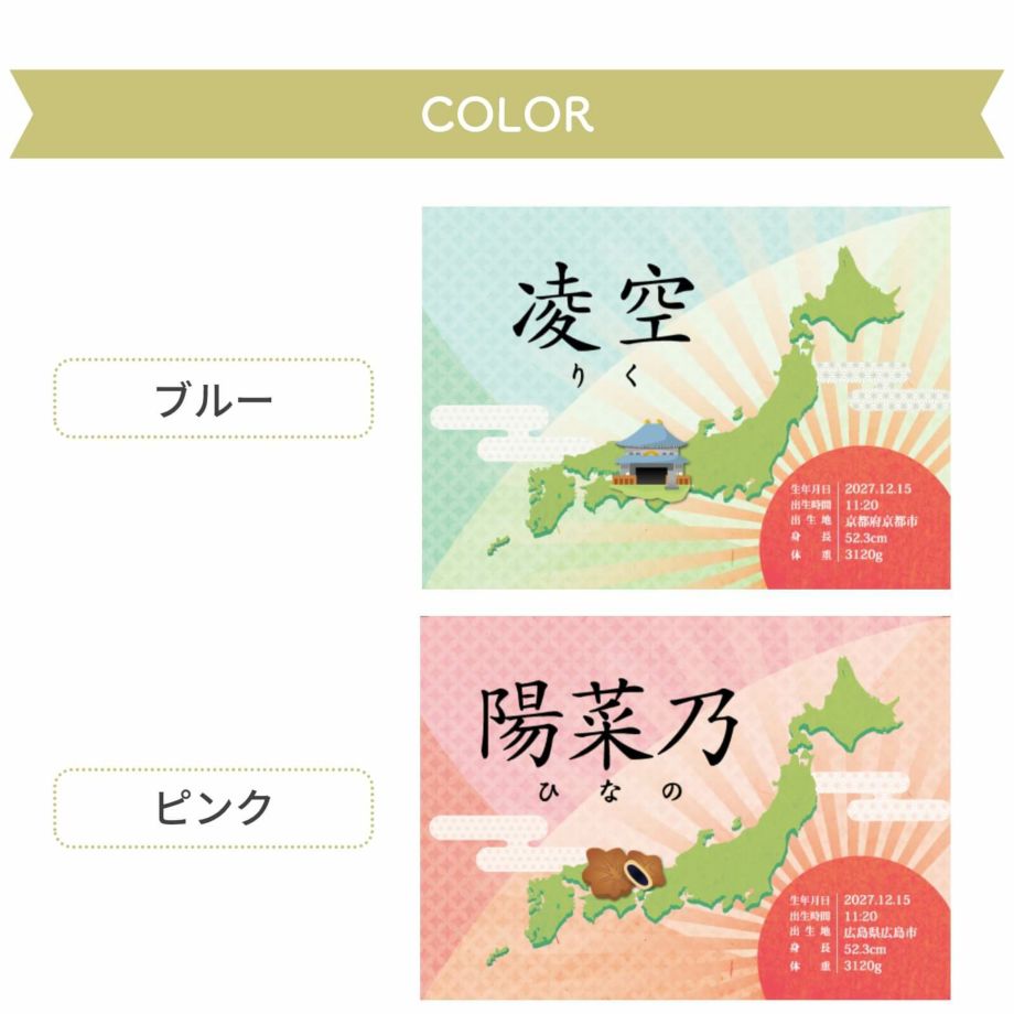 カラーは「ブルー」と「ピンク」の2種類をご用意