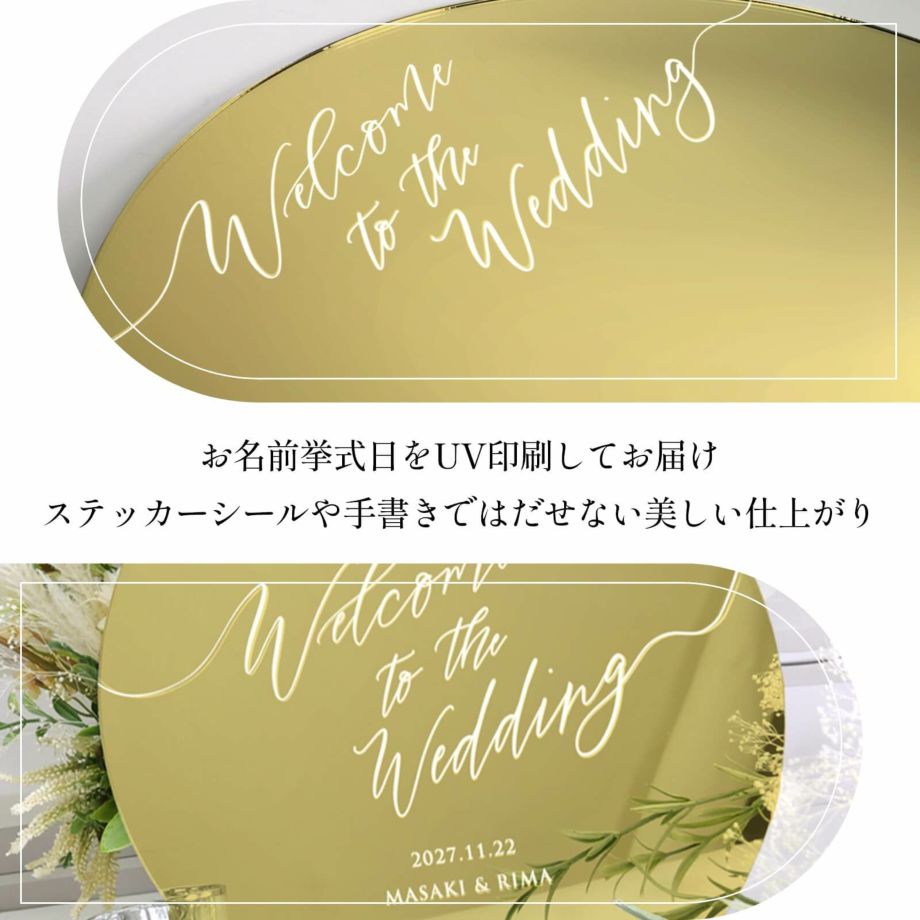 お名前挙式日をUV印刷してお届けステッカーシールや手書きではだせない美しい仕上がり