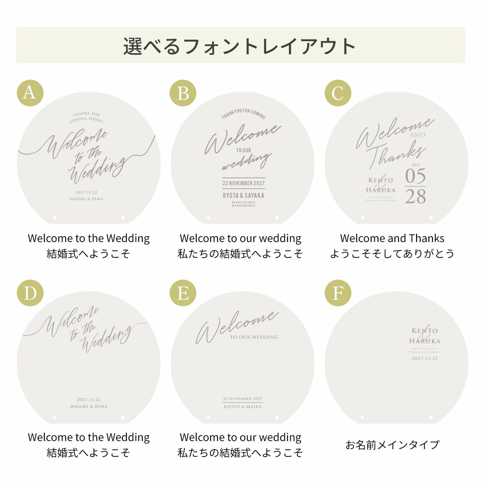 選べるフォントレイアウト