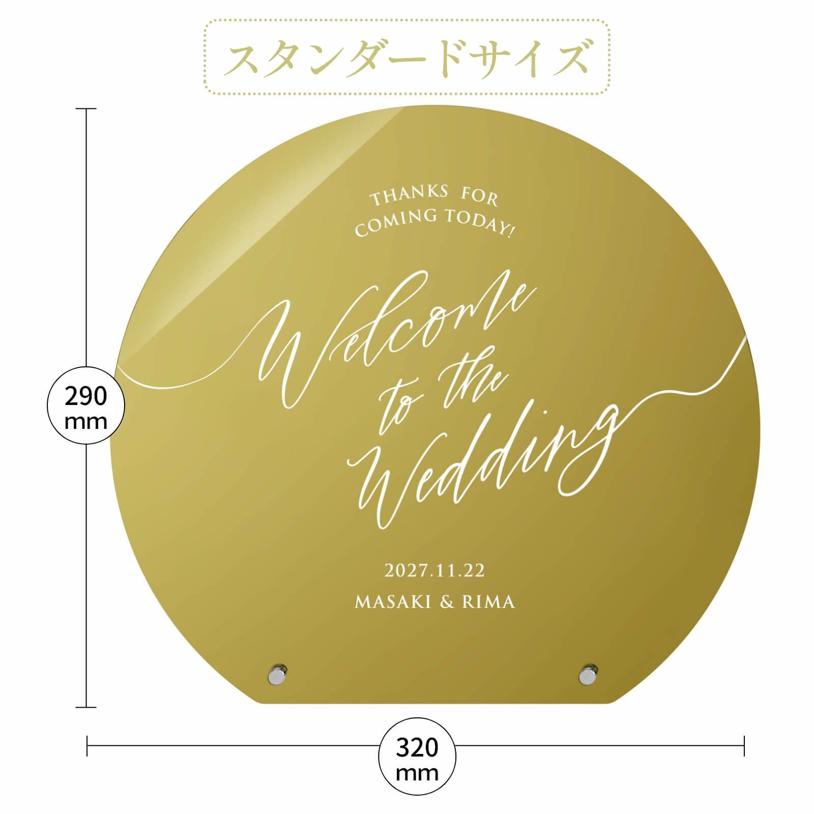 スタンダードサイズスペック