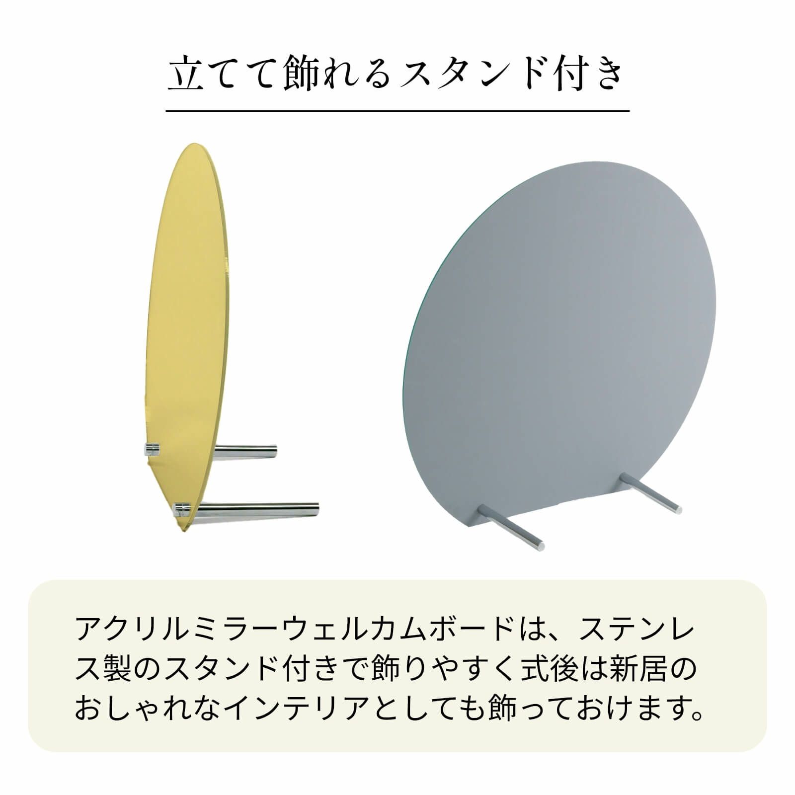 立てて飾れるスタンド付き