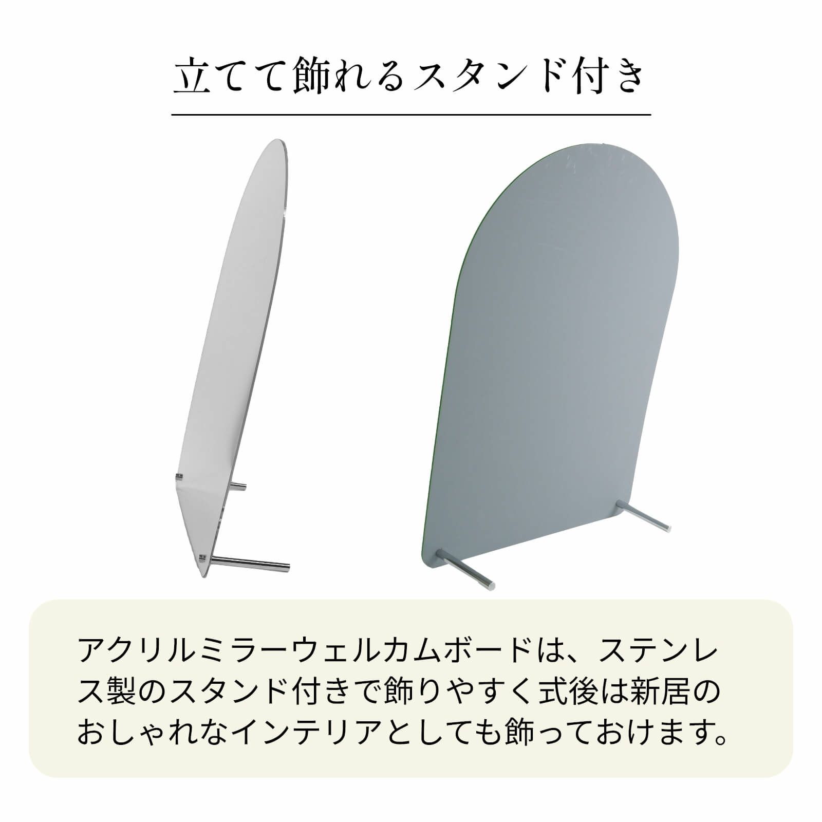 立てて飾れるスタンド付き