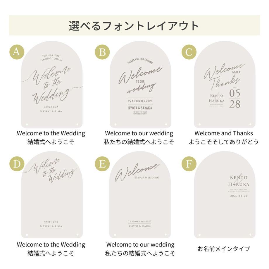 選べるフォントレイアウト