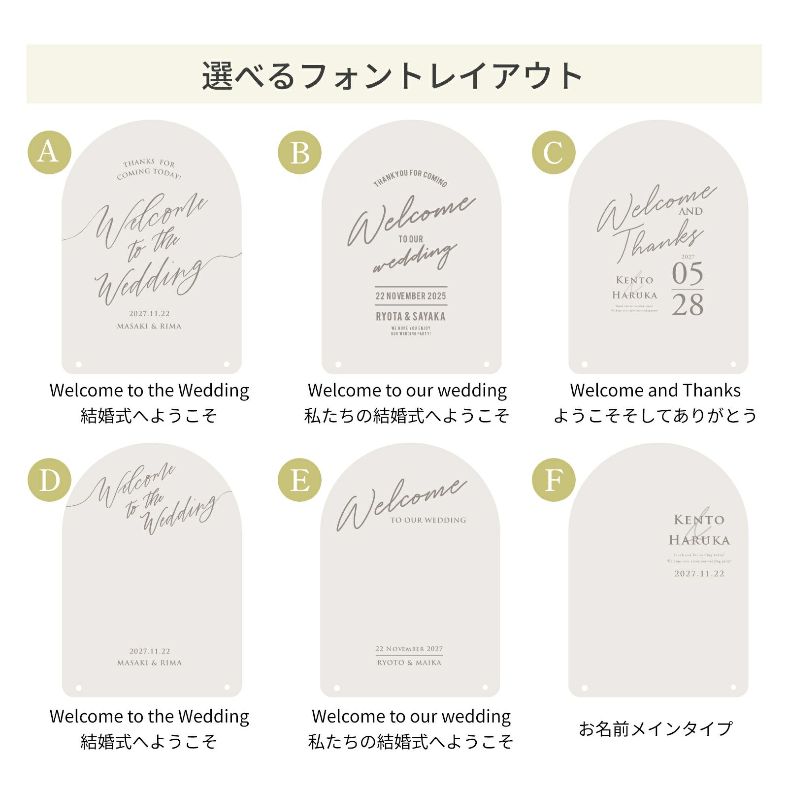 選べるフォントレイアウト