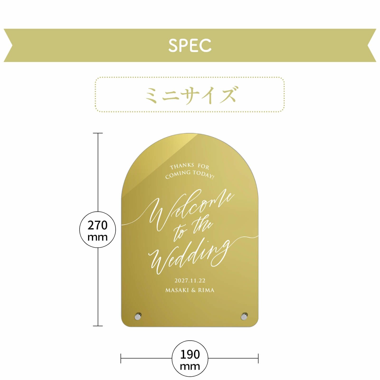 ミニサイズスペック