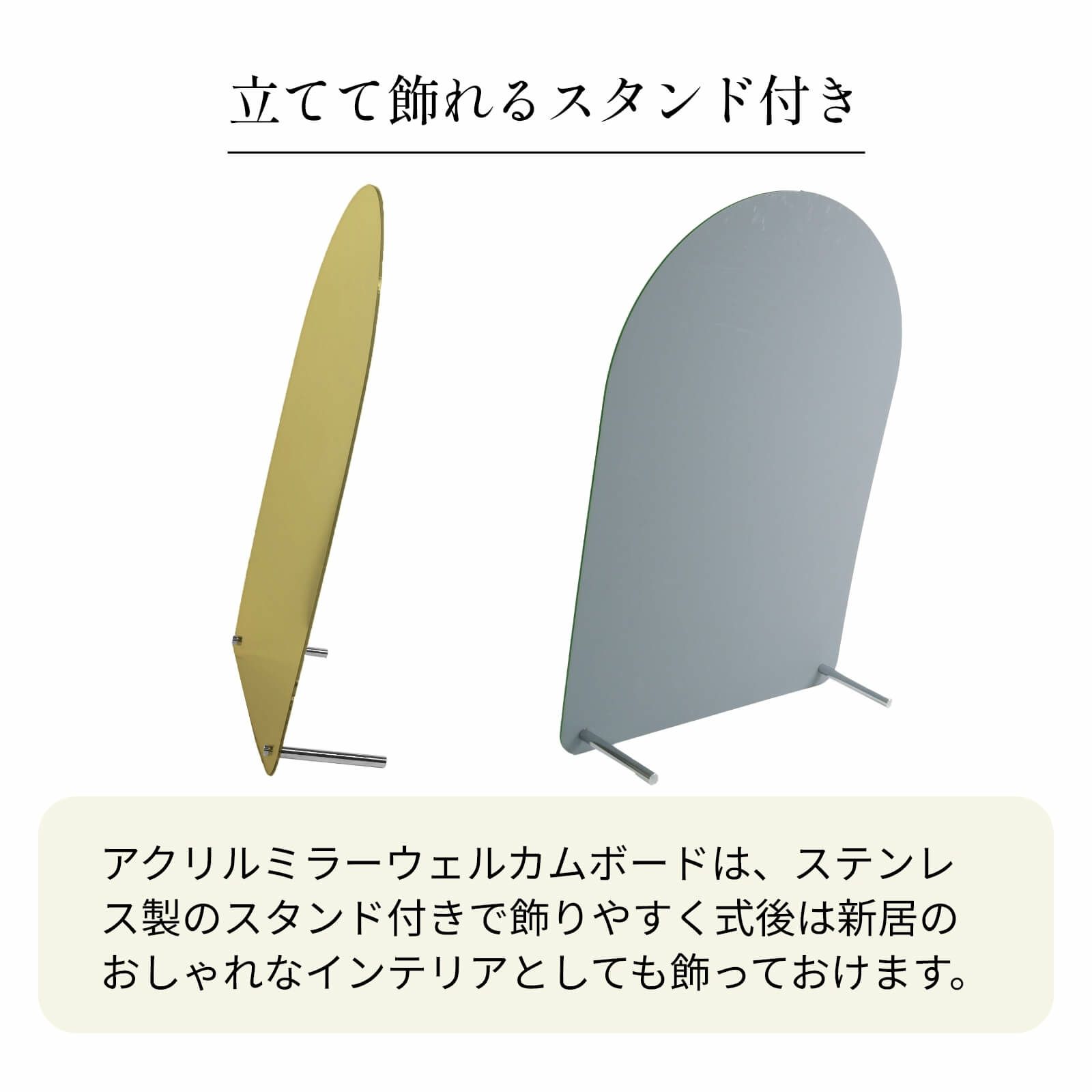 立てて飾れるスタンド付き