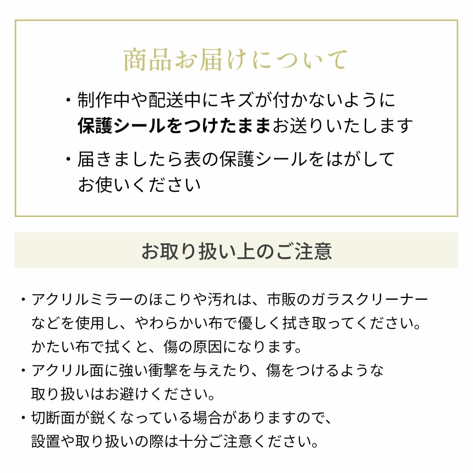 商品お届けについて