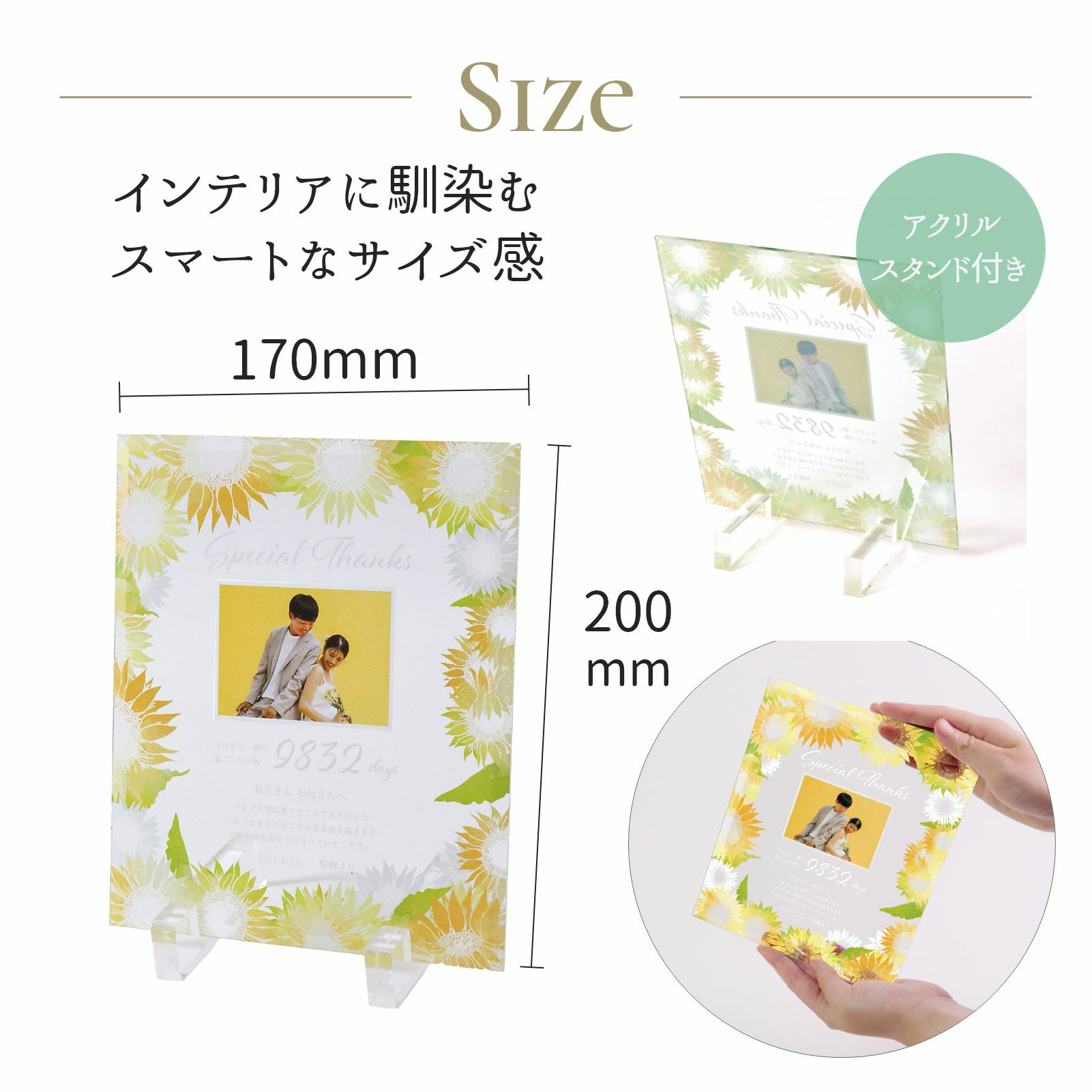 ひまわり子育て感謝状サイズ