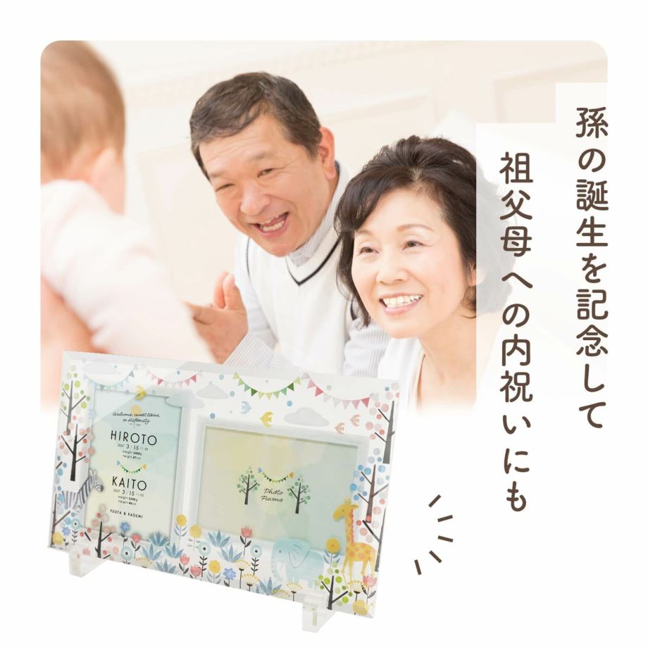 孫の誕生を記念して祖父母への内祝いにも