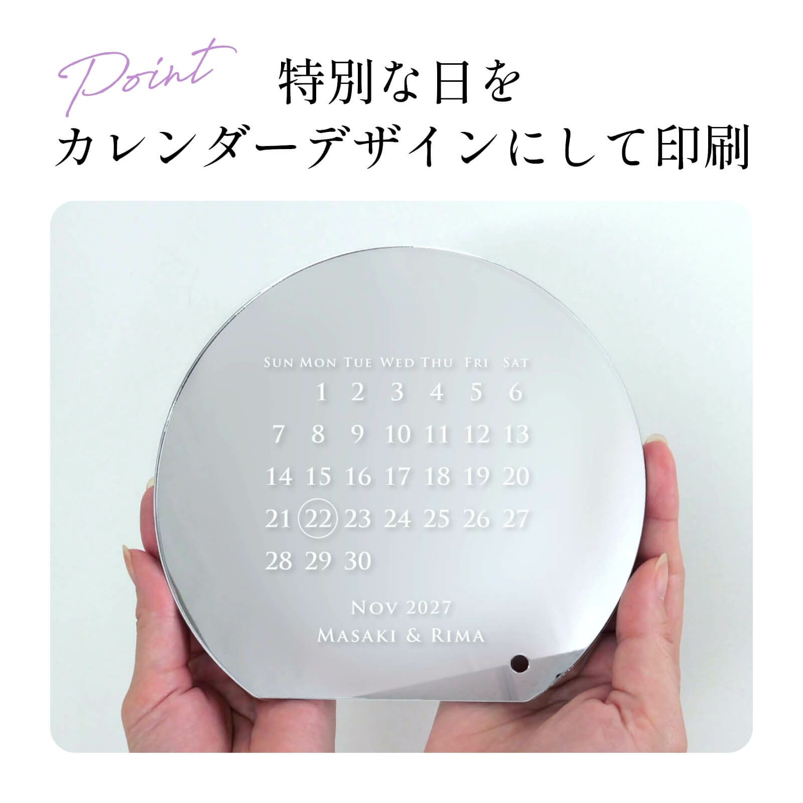 特別な日をカレンダーデザインにして印刷するミラーボード