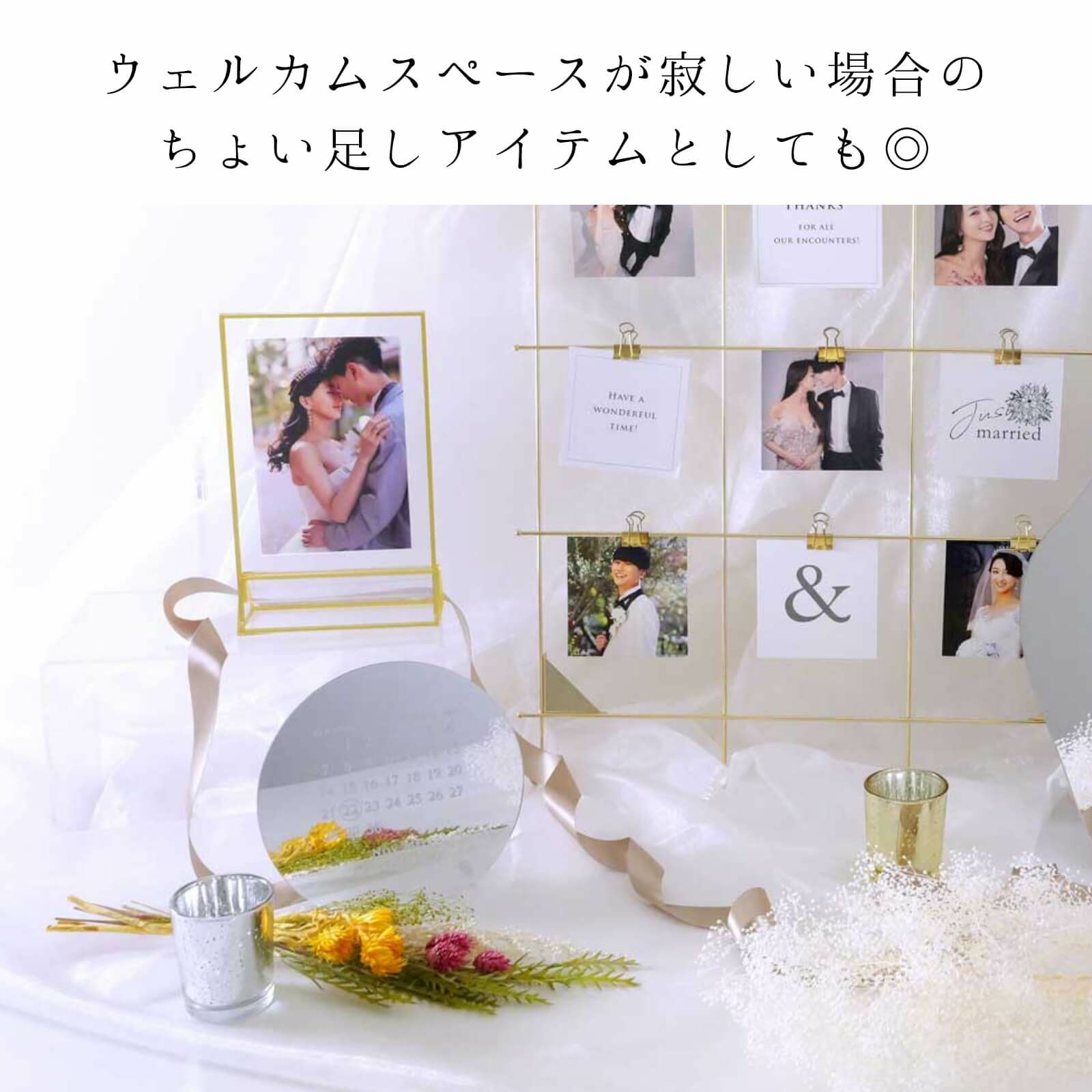 設置しやすく挙式後もおしゃれに飾れる卓上ミラーボード