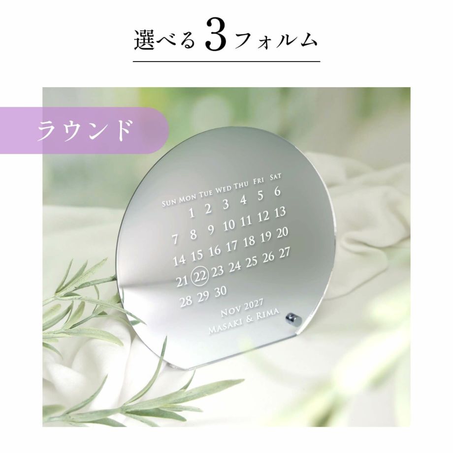 卓上ミラーボードは選べる3フォルム／ラウンド