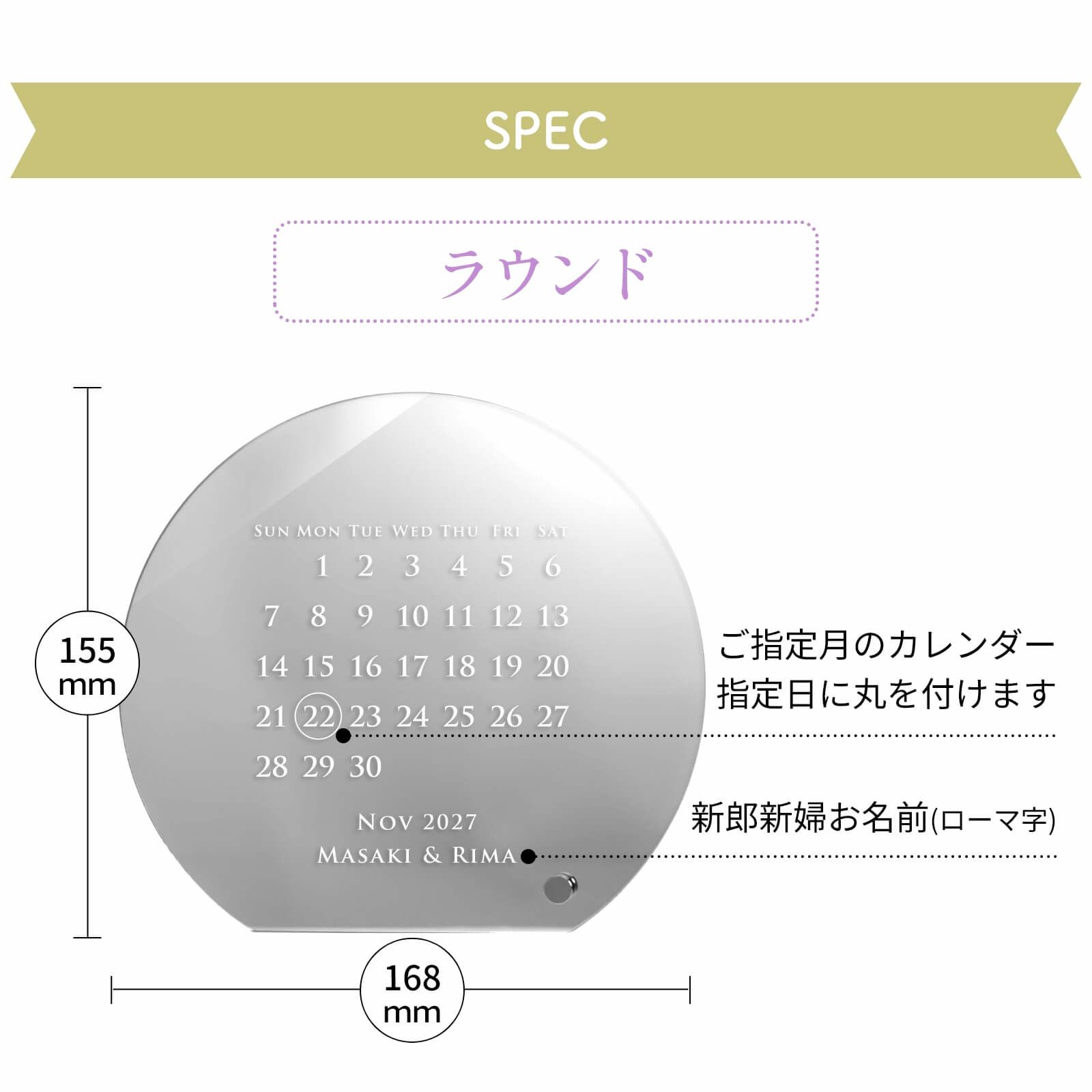 卓上ミラーボードラウンドのサイズと名入れ項目