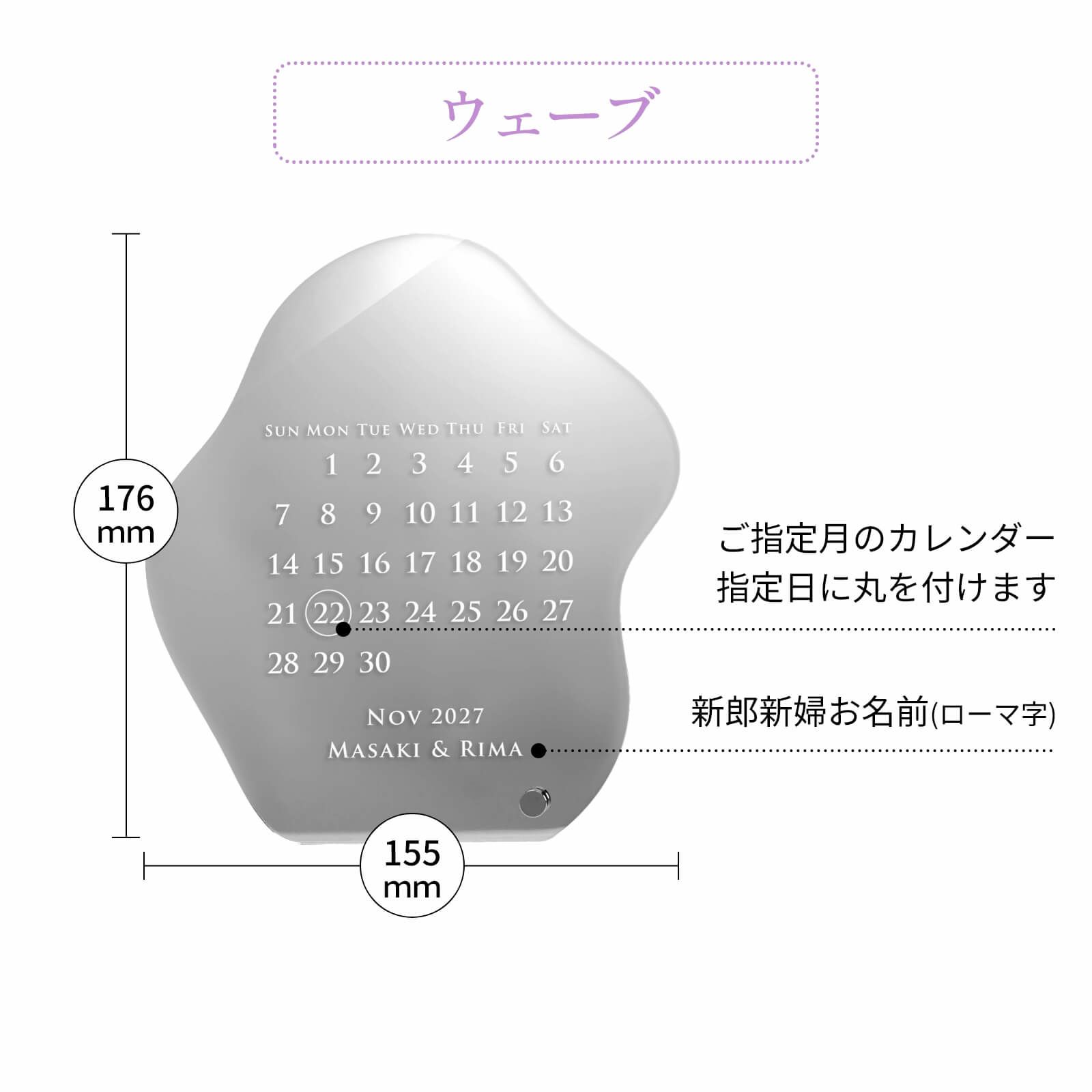 卓上ミラーボードウェーブのサイズと名入れ項目