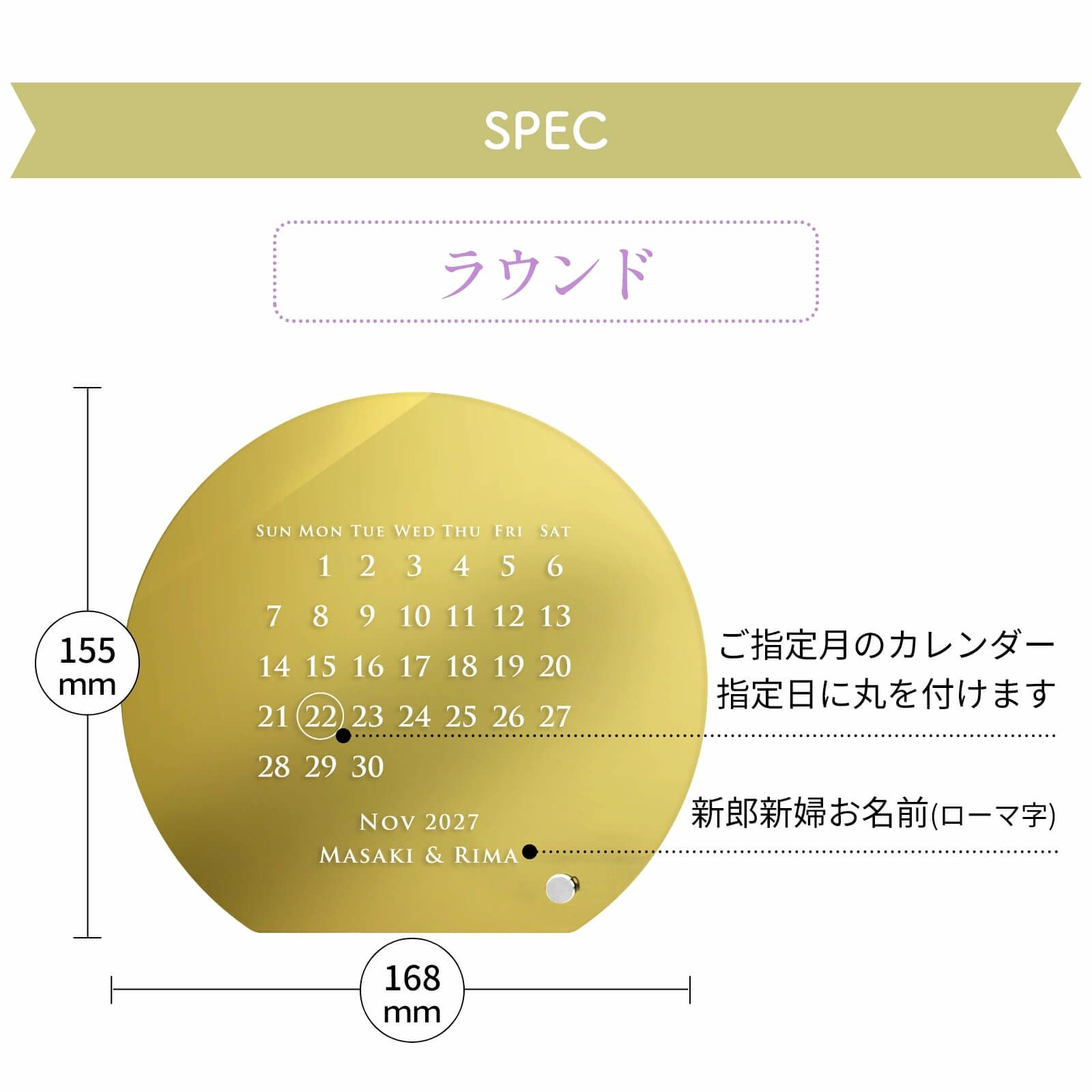 卓上ミラーボードラウンドのサイズと名入れ項目