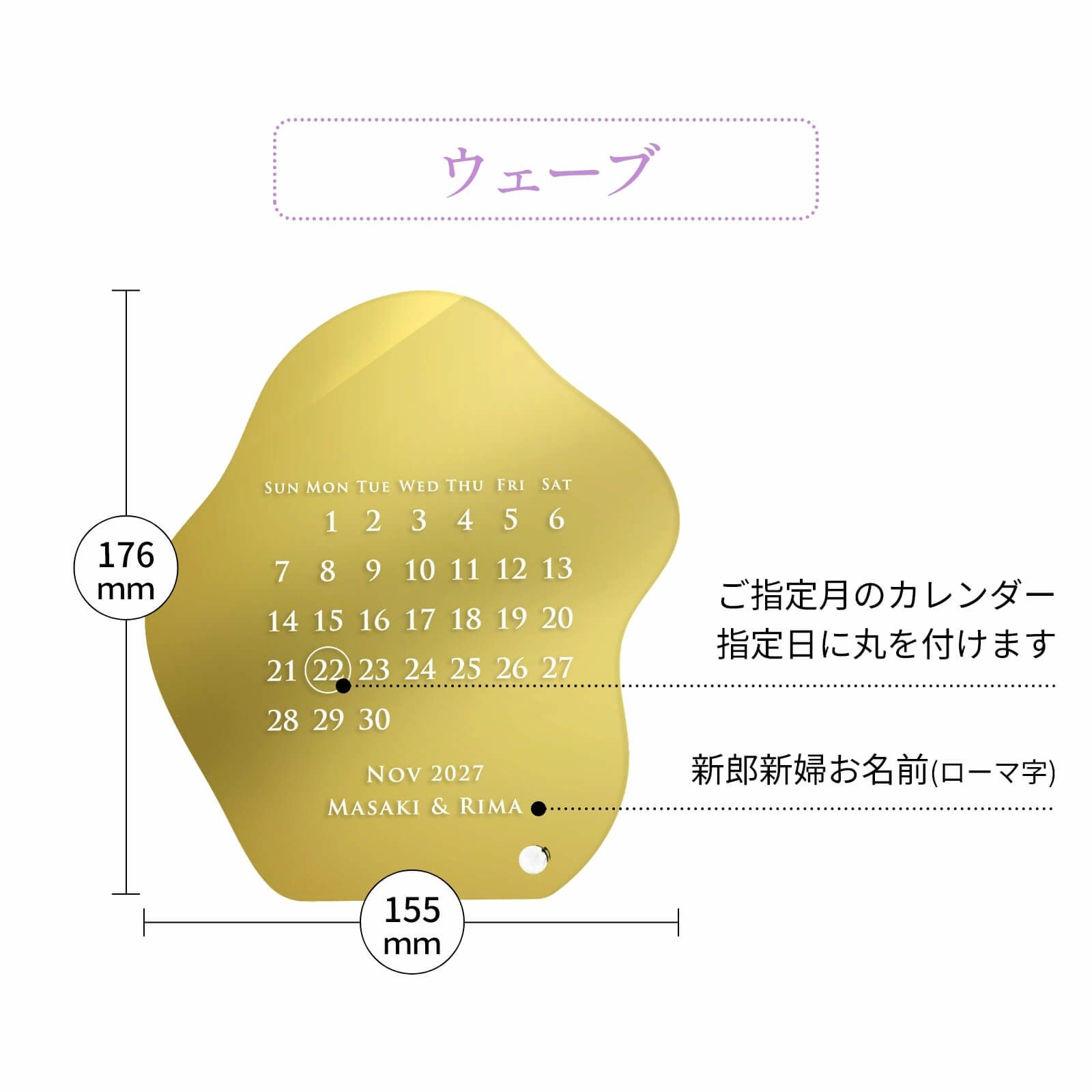 卓上ミラーボードウェーブのサイズと名入れ項目