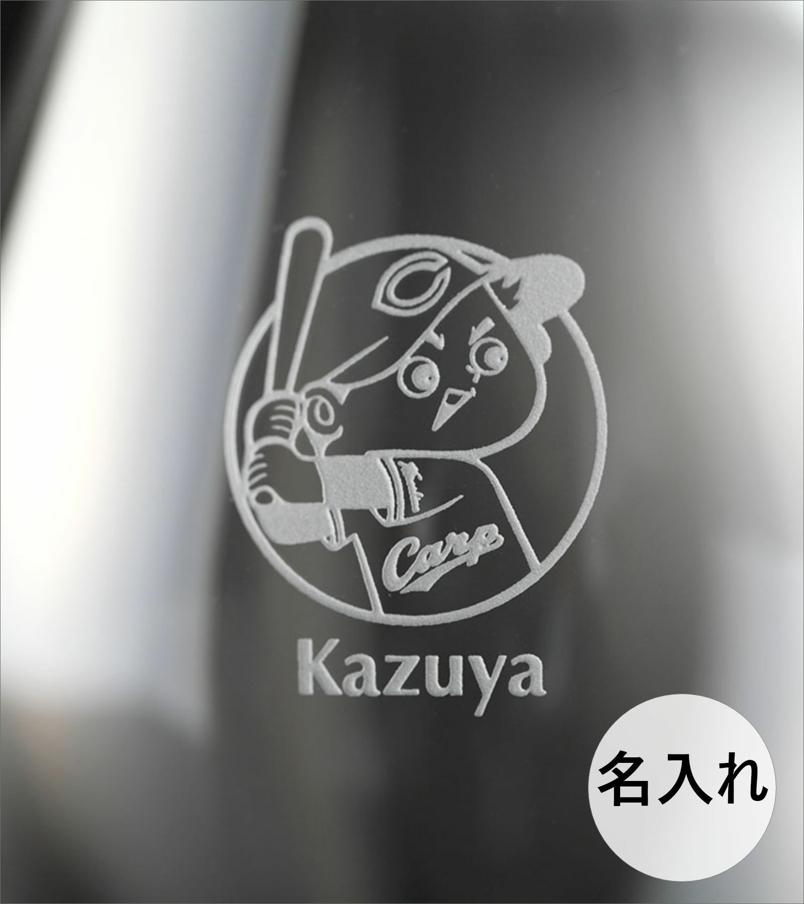 ロゴの下に名入れ彫刻したグラス