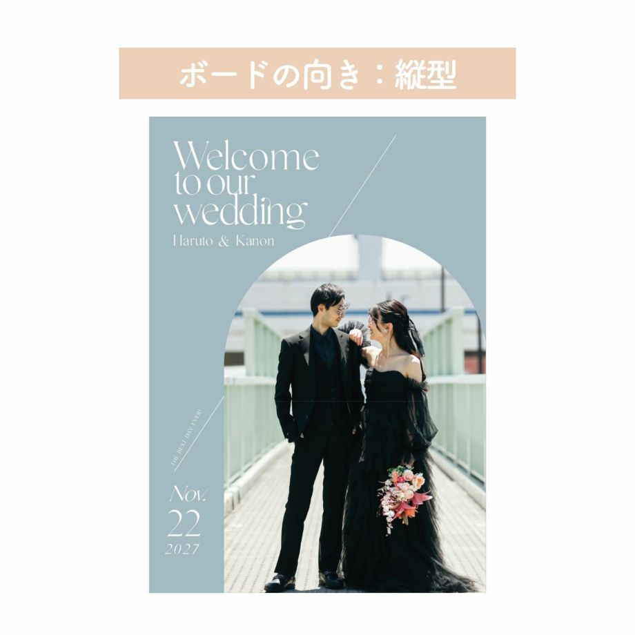 ボードの向き：縦型ボード