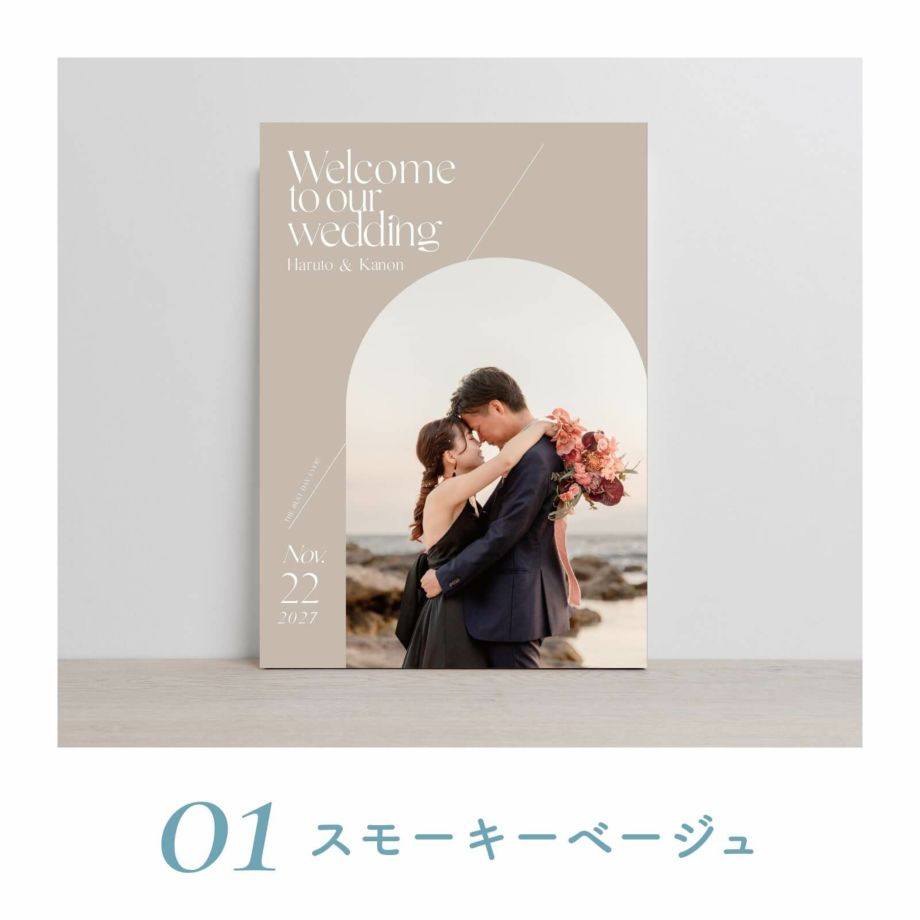 カラーをお選びください／01スモーキーベージュ