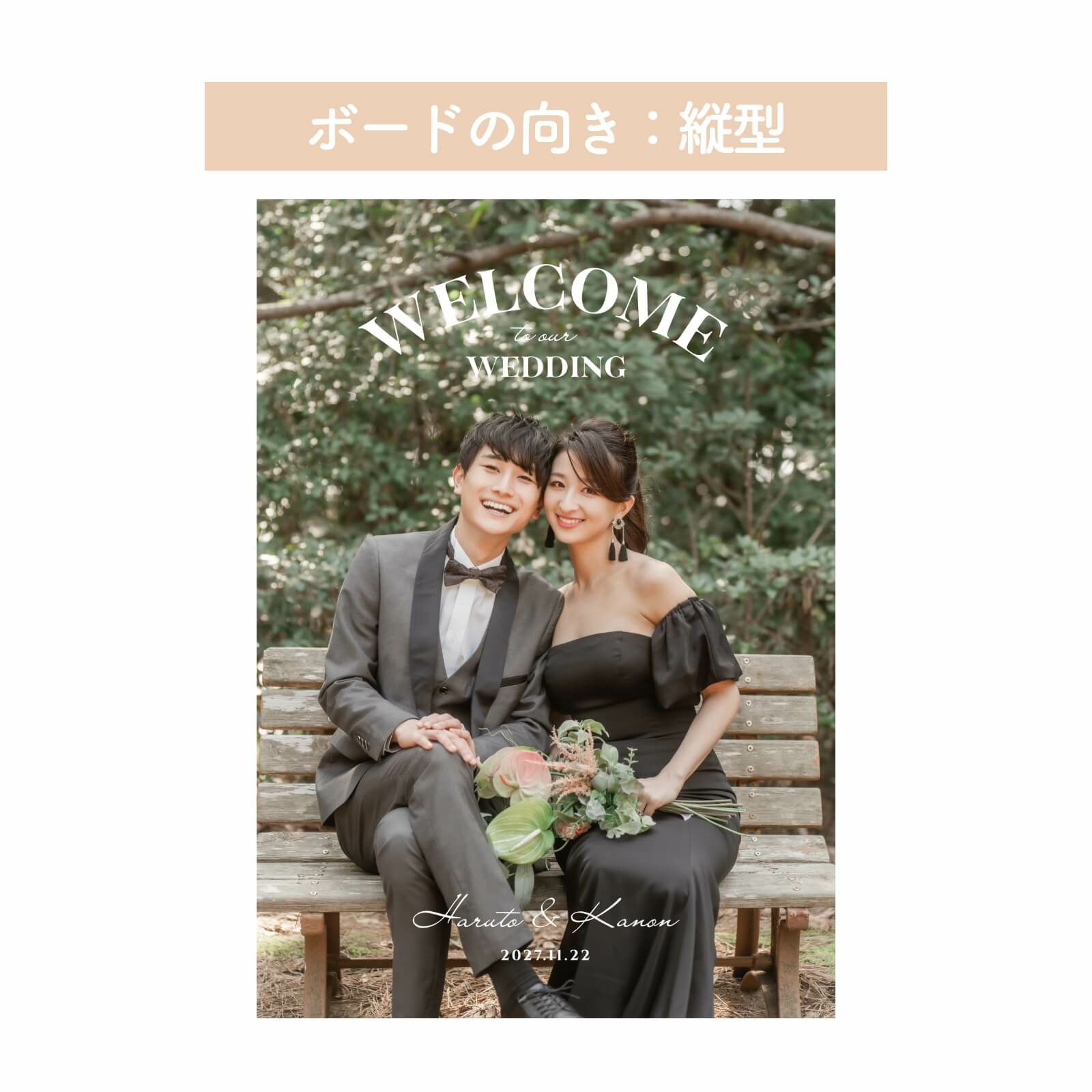 ボードの向き：縦型ボード