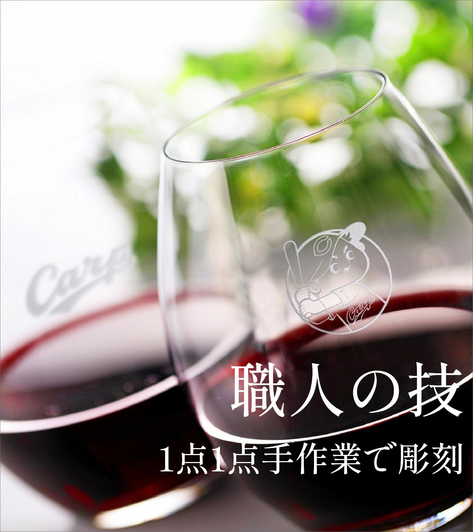 職人の技1点1点手作業で彫刻