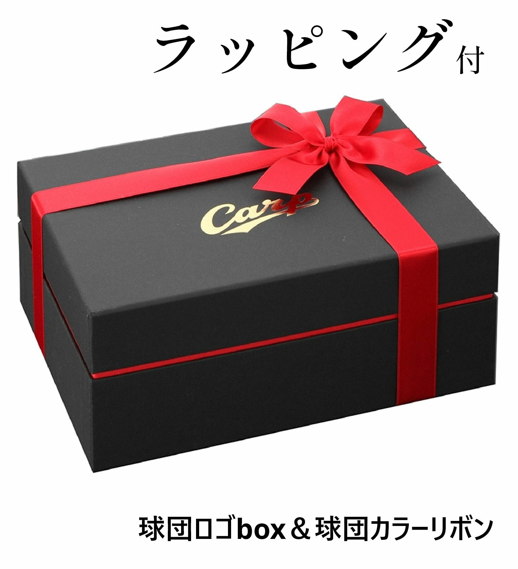 球団ロゴBOX＆球団カラーリボンのラッピング付き