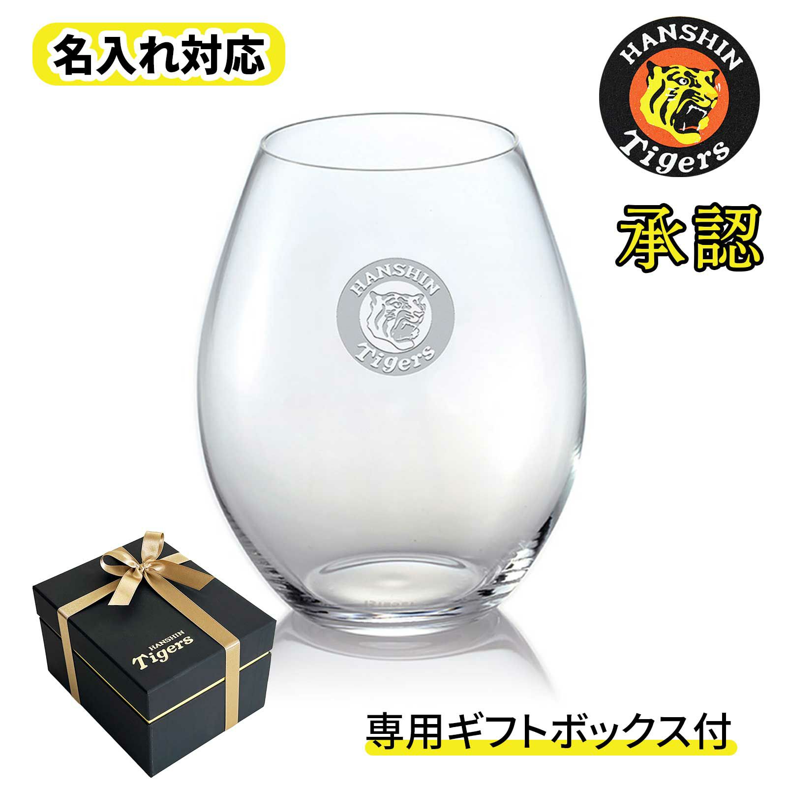 名入れ対応阪神タイガース専用ギフトボックス付グラス