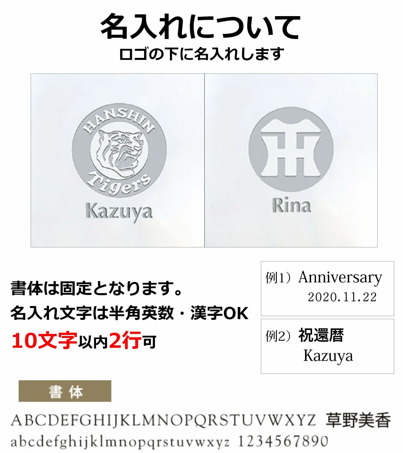 入れについてロゴの下に名入れします